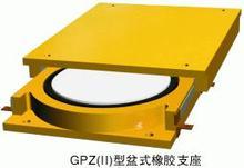 供应GPZ(II)盆式橡胶支座 