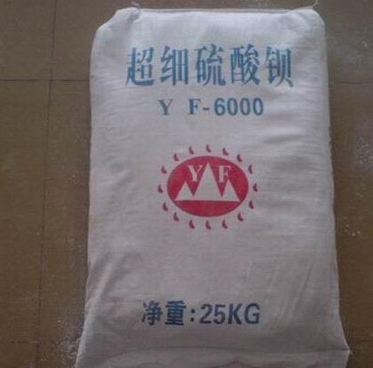 供應東莞萬江沉淀硫酸鋇