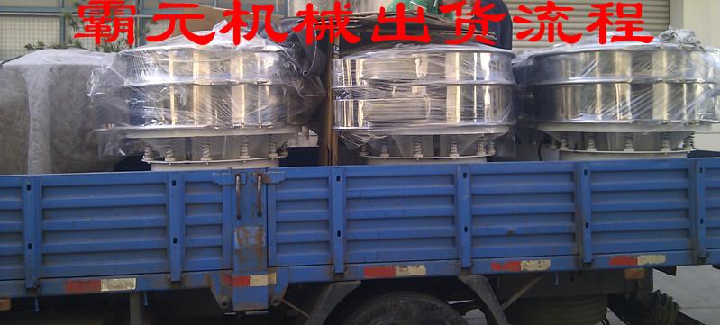 供應(yīng)甘肅鎢粉篩分機-超聲波篩分機廠家