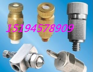 供應(yīng)直銷毛紡廠紡織廠加濕1010噴頭噴嘴