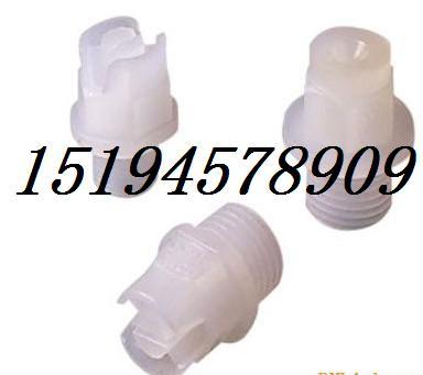 供應(yīng)賽鋼噴嘴、錐形扇形塑膠噴嘴