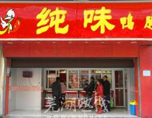 供應(yīng)醬板鴨加盟，湖南*的創(chuàng)業(yè)項(xiàng)目