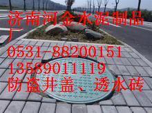 供應(yīng)濟(jì)南透水磚