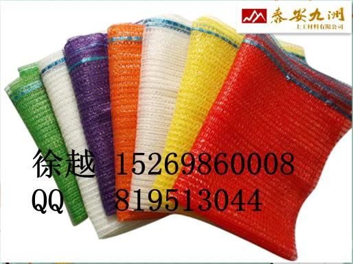 供應網眼袋丨山西網眼袋丨網眼袋廠家丨網眼袋價格丨