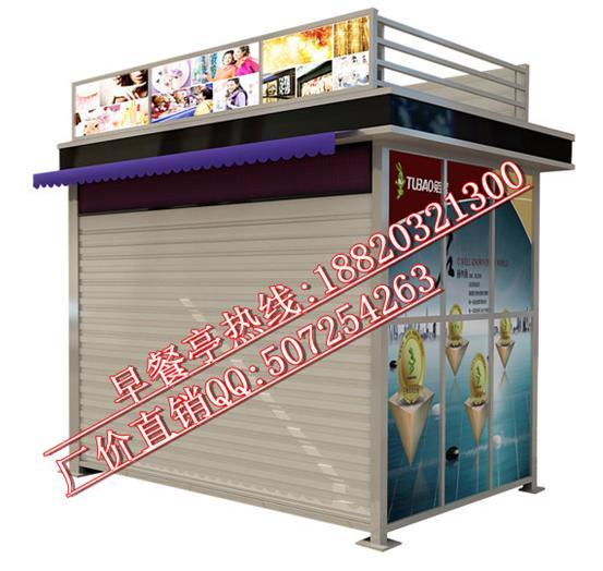 供應(yīng)早餐亭價(jià)格