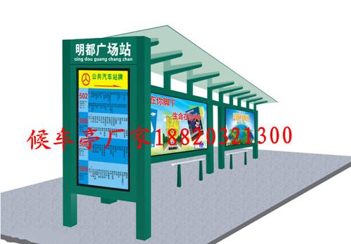 供應(yīng)廣東公交站臺(tái)多少錢一套