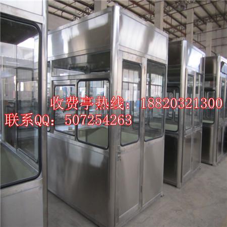 供應(yīng)停車場不銹鋼收費(fèi)亭價格