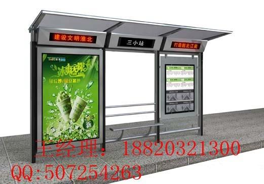 供應(yīng)廣東公交候車亭