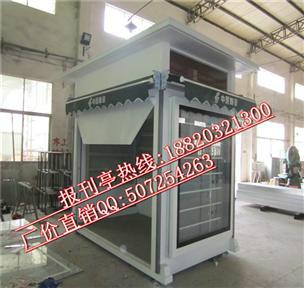 供應(yīng)哪里制作報(bào)刊亭廠家