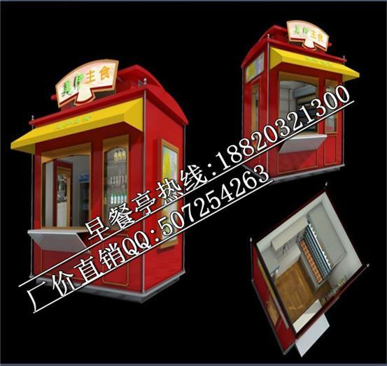 供應(yīng)多媒體早餐亭定做