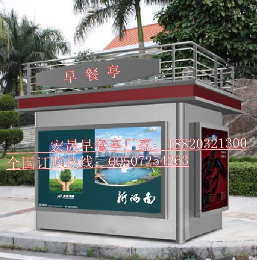 供應湛江新款早餐亭價格/超人氣早餐亭