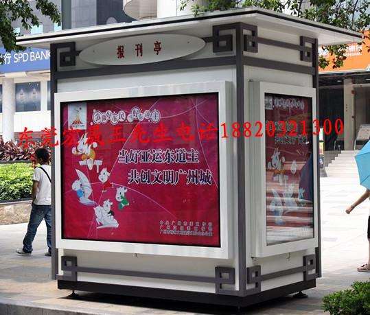 供應(yīng)佛山市報(bào)刊亭/報(bào)刊亭制作工廠