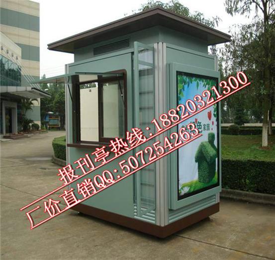 供應(yīng)*的報刊亭便宜