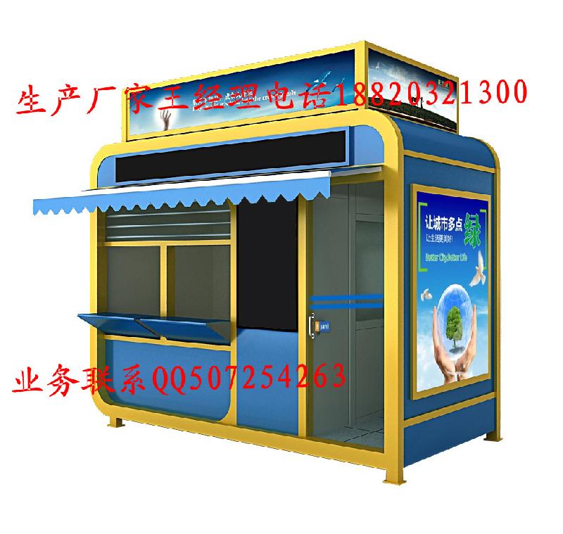 供應(yīng)零售信息報(bào)刊亭價(jià)格