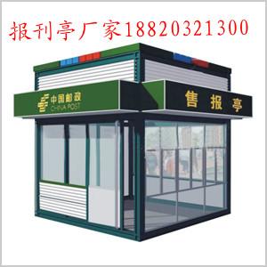 供應(yīng)深圳報刊亭價格/訂做深圳報刊亭