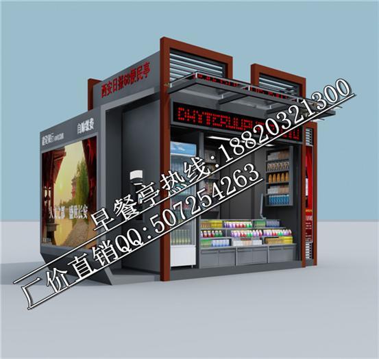 供應(yīng)多媒體早餐亭定做