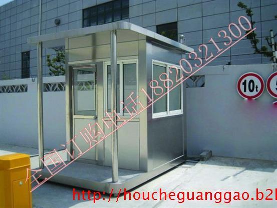 供應停車場收費亭/城市學院門口崗亭