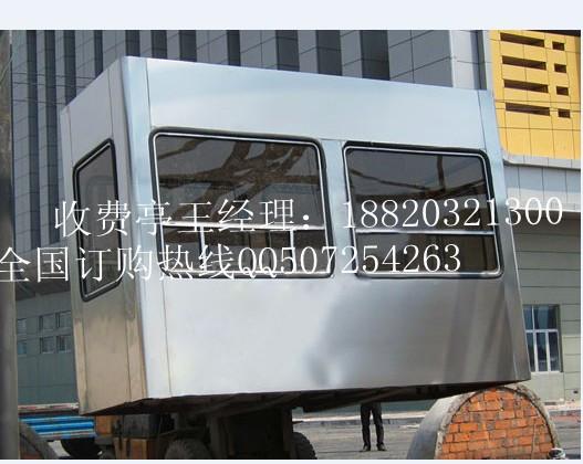 供應(yīng)拼裝式收費亭/拼裝式收費崗?fù)r格