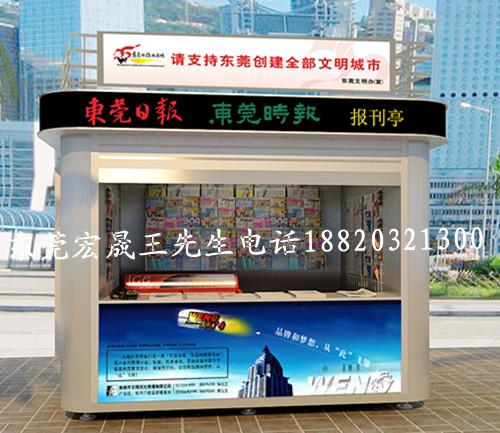供應(yīng)珠海報(bào)刊亭價(jià)格