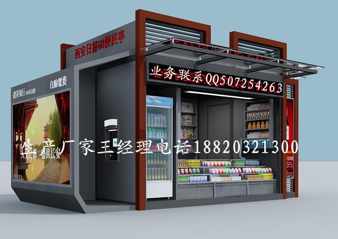 供應(yīng)報(bào)刊亭尺寸/報(bào)刊亭制作說(shuō)明