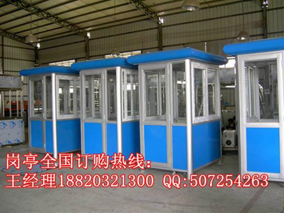 供應簡易式收費崗亭定做價格
