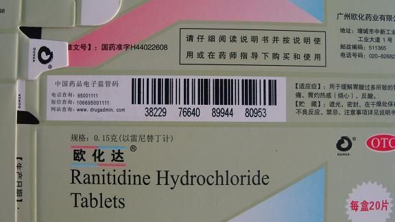 供應(yīng)嬰幼兒用品噴碼機(jī)