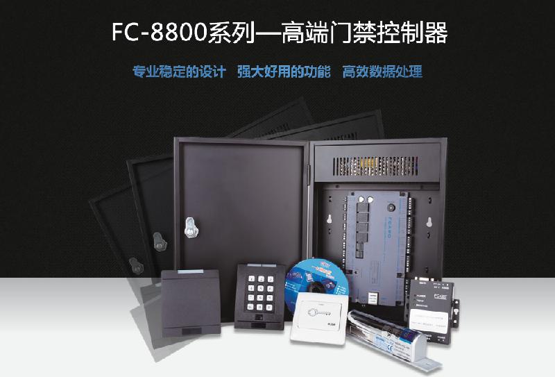 供应FC-8800 智能网络型门禁控制器 银行防尾随门禁 AB门禁 多门互锁门禁 银行、监狱门禁系统图片