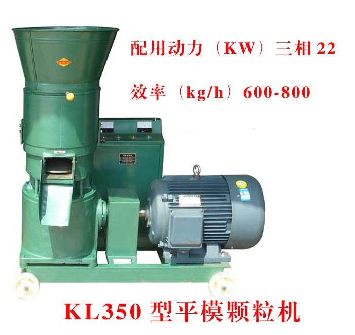 供應秸桿顆粒飼料機