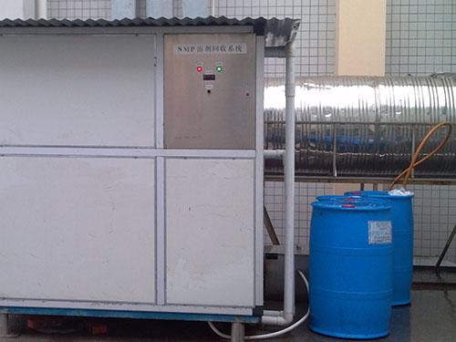 NMP回收設(shè)備N(xiāo)MP回收裝置