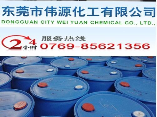 東莞偉源化工NMP廠家直銷圖片