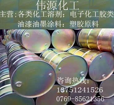 供應(yīng)廣州NMP廠家偉源化工