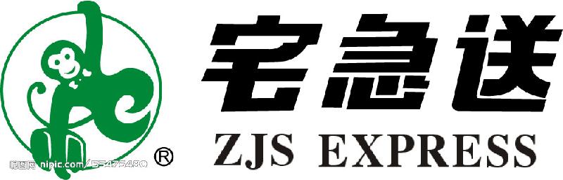 供应宁波捷成国际快递空运【义乌DHL到伊拉克】提供门到门有优惠图片