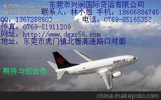 供應(yīng)新加坡國際快遞 國際空運(yùn) 國際海運(yùn)公司 18666884745