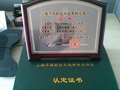 PPA生產(chǎn)廠(chǎng)商圖片