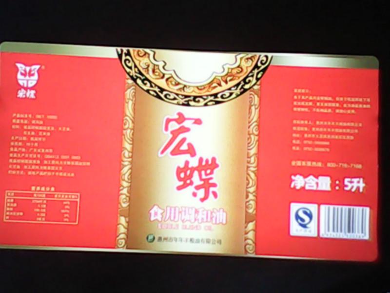 深圳市專業(yè)制作油標(biāo)標(biāo)簽圖片