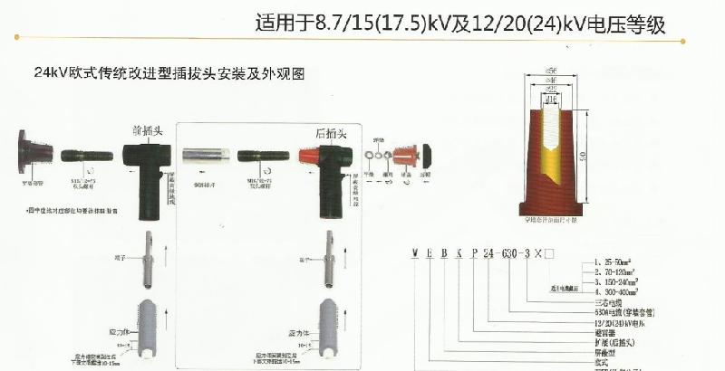 供应欧式插头肘型接头