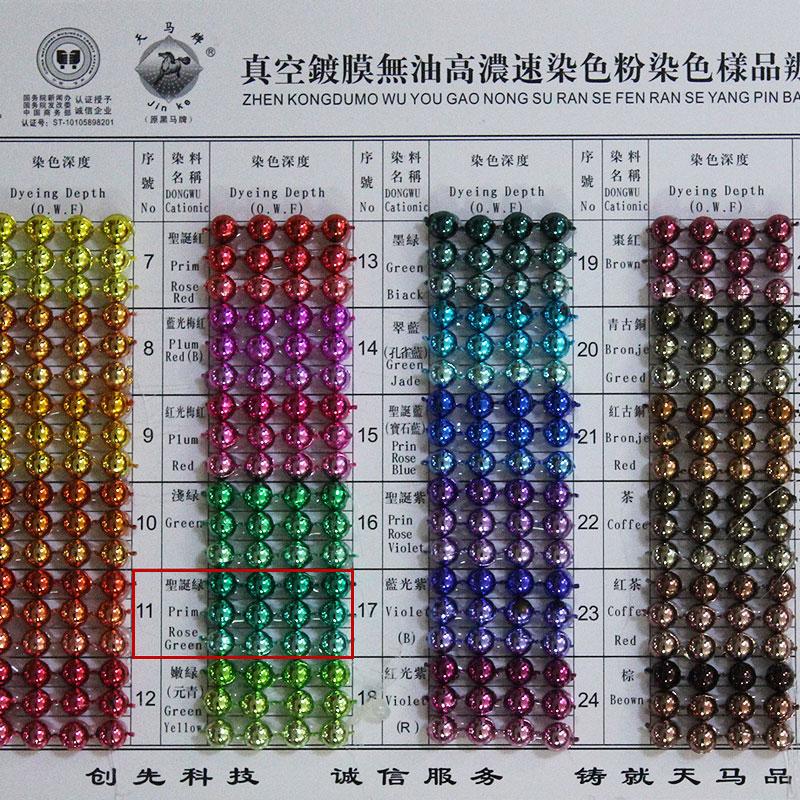供應(yīng)金科天馬真空鍍膜色粉染粉圣誕綠汕頭金科材料有限公司