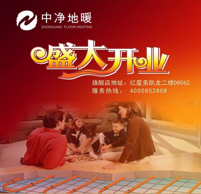 供應(yīng)電地暖發(fā)熱電纜采暖系統(tǒng)