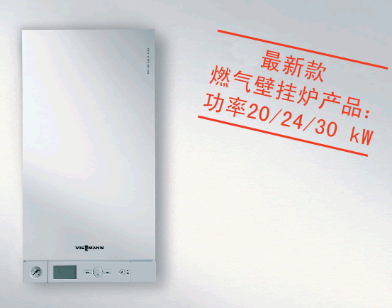 供應(yīng)福州菲斯曼地暖壁掛爐