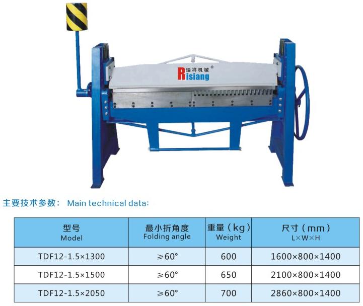 供应手动折方机