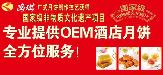 供應(yīng)深圳月餅代加工*