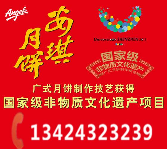 供應(yīng)廣式月餅代加工