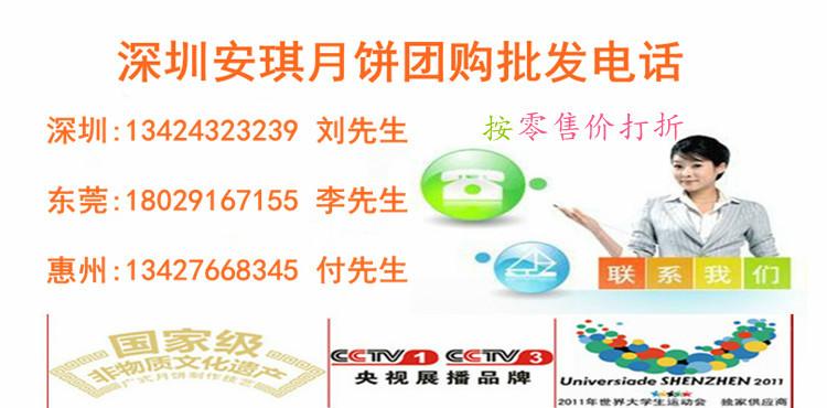 供應(yīng)深圳月餅代加工工廠電話