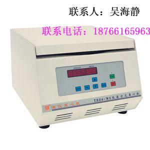 供應(yīng)湘儀TDZ4-WS低速自動(dòng)平衡離心機(jī)