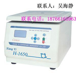 H-1650臺(tái)式高速離心機(jī)LED數(shù)碼管圖片