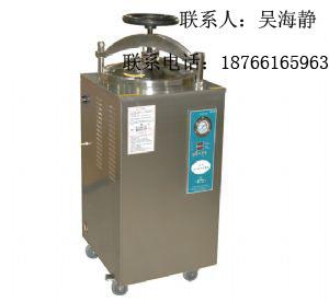 供應立式壓力蒸汽*器YXQ-LS-75SII