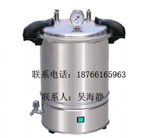 供應18L博訊手提式高壓蒸汽*器