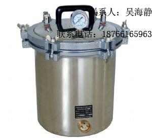 博訊18L手提式煤電二用滅菌器圖片