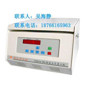 供應(yīng)TDZ4A-WS低速自動平衡離心機(jī)