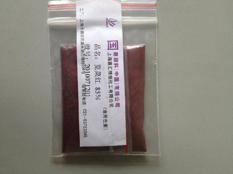 供廈門漳州泉州食用色素供應(yīng)報(bào)價(jià)